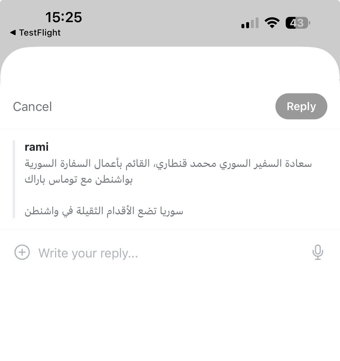 Voice comments and replies are here 1