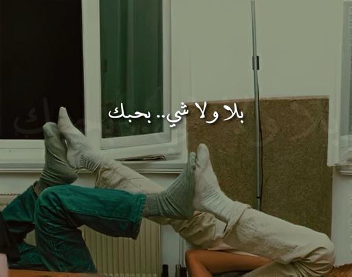 بلا ولا شي..